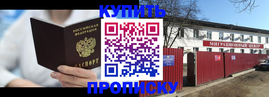 временная регистрация собственник в Курчалом