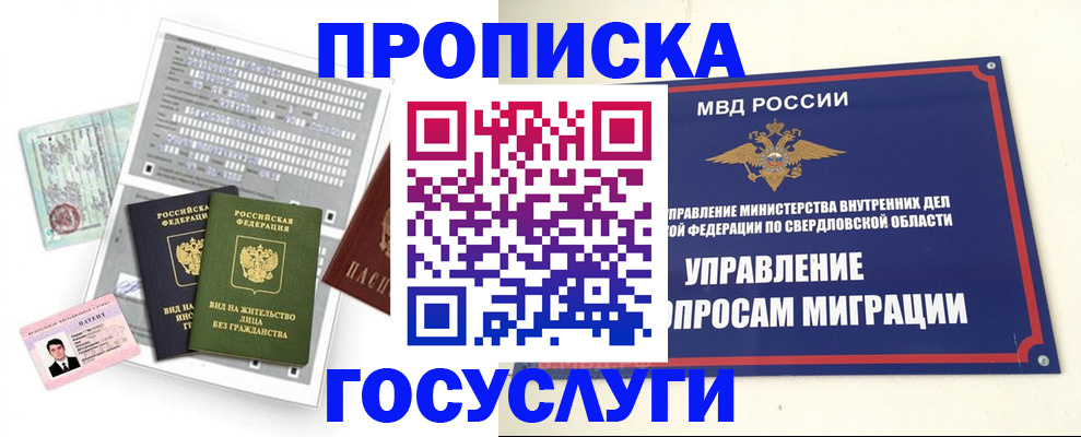 временная регистрация гарантия в Курчалом