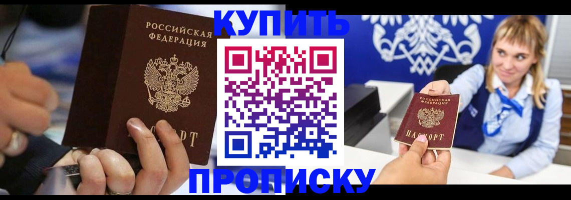 временная регистрация для всех в Курчалом
