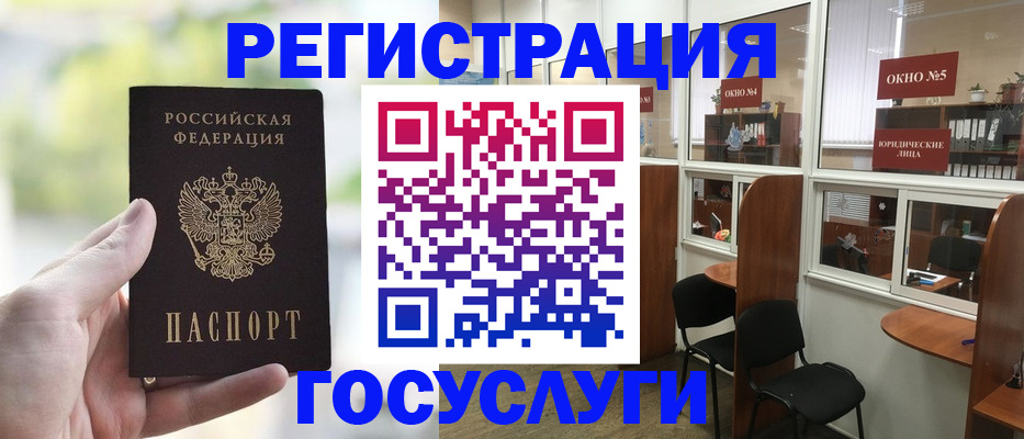 прописка для школы в Курчалом