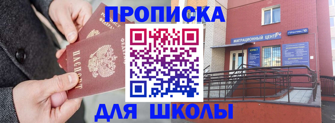 прописка гарантия в Курчалом