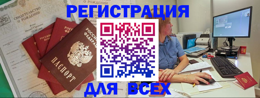 прописка иностранных граждан в Курчалом